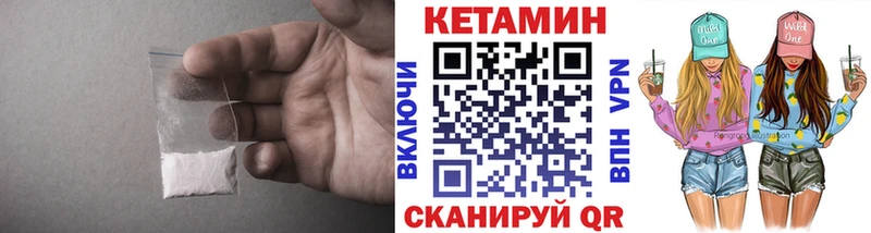КЕТАМИН VHQ  площадка наркотические препараты  Мураши  наркота 